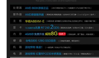 《星痕共鸣最低配置一览：轻松畅玩攻略》