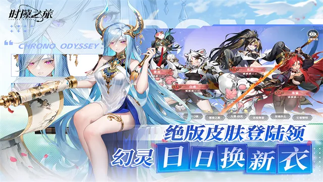 《时隙之旅公测兑换码大放送！2025最新兑换码全收录》