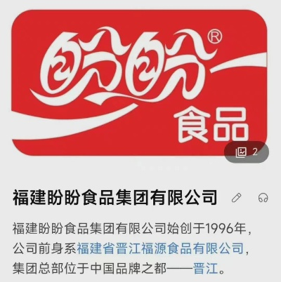 《国货新潮！盼盼、洽洽英文名亮相山姆，玩家搜索必看》