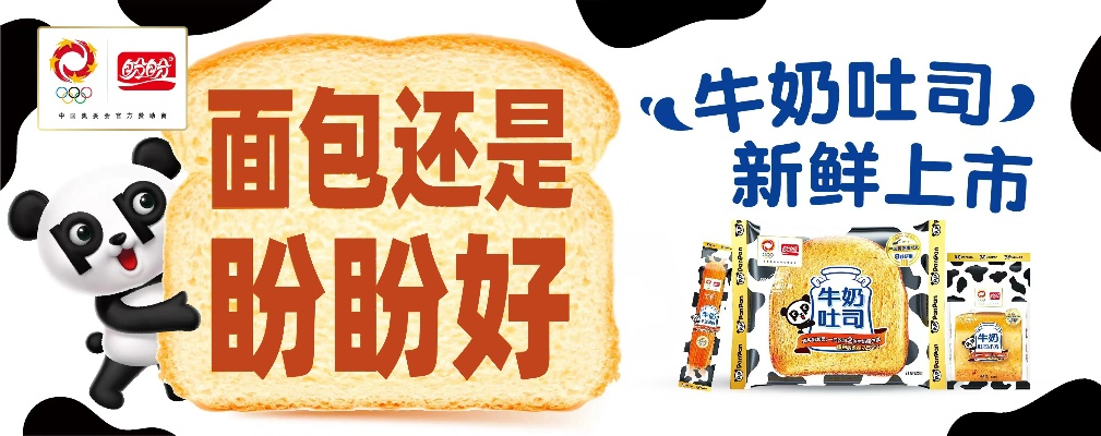 《国货新潮！盼盼、洽洽英文名亮相山姆，玩家搜索必看》