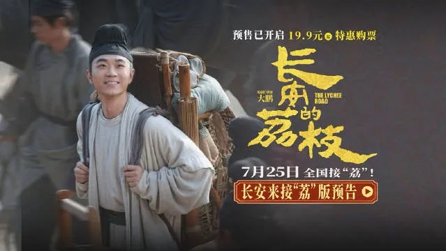 吴京云包场《长安的荔枝》！导演兼主演大鹏感恩有你