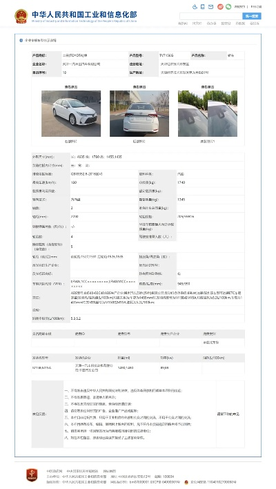 特斯拉Model Y L工信部证件照首曝：神秘新车型曝光！