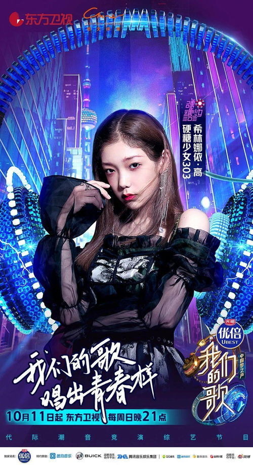 《超级少女》首曝海报！6月26日上映，DC新英雄来袭