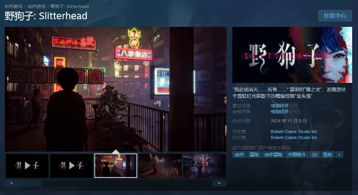 《野狗子》新游揭秘：制作人畅谈未来游戏构想！