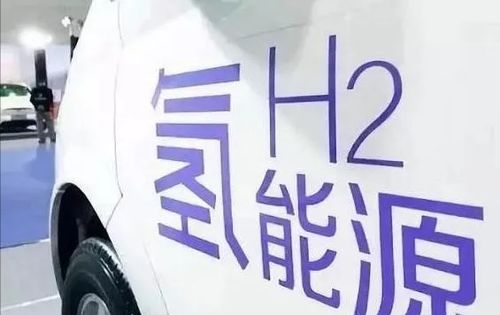 汽车巨头退潮！世界第四大集团氢燃料电池项目戛然而止