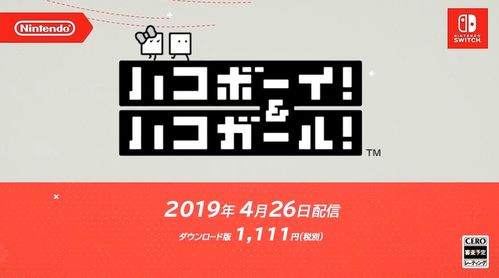 《新游戏大揭秘！前任天堂主管月底直面会曝光》