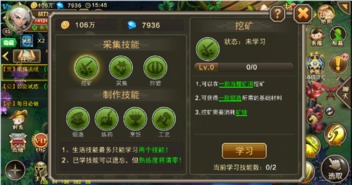 剑星16秘籍：高效收集攻略大揭秘