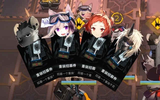 明日方舟：界园肉鸽如岁收益解析，新机制深度揭秘