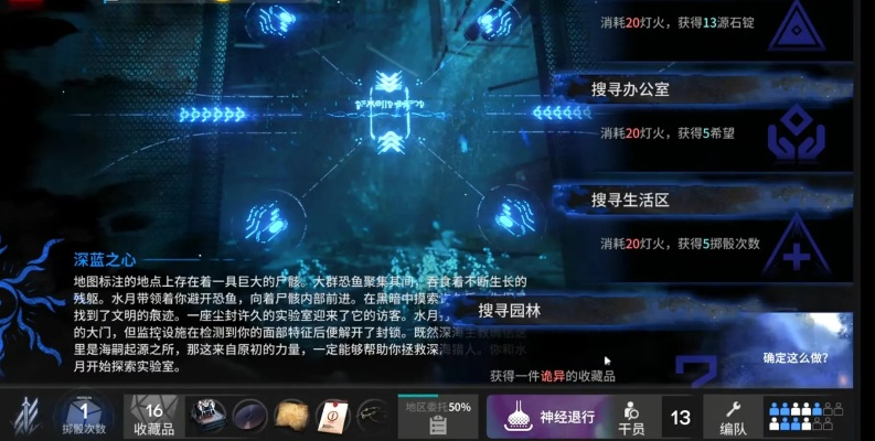 明日方舟界园异志三结局解锁秘籍，肉鸽结局攻略大揭秘