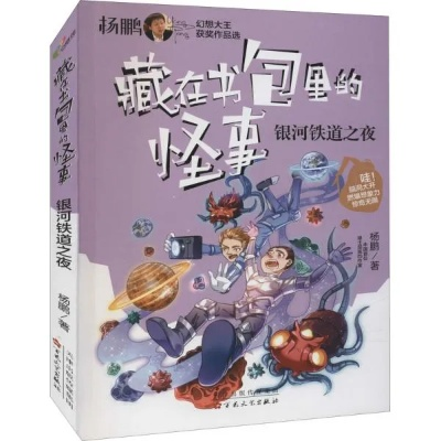 剑星08：揭秘系列书籍08藏匿之地