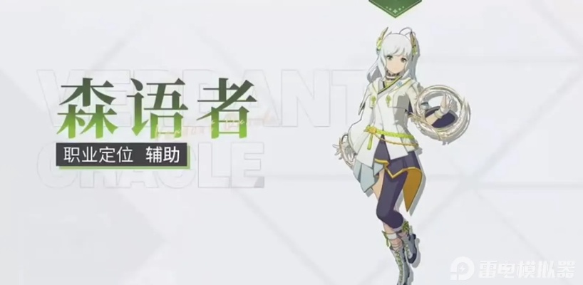 星痕共鸣森语者惩击流攻略：高效输出技巧揭秘