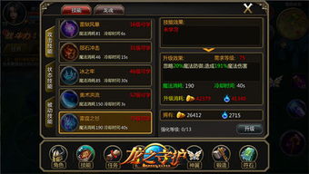 星痕共鸣冰魔导师射线流攻略：高效玩法揭秘