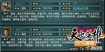 剑星07秘籍：高效收集攻略大揭秘