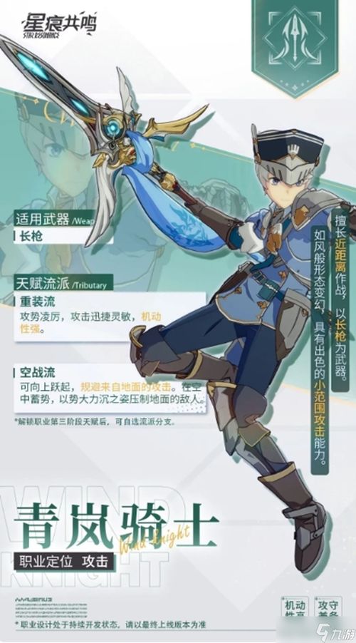 星痕共鸣月刃召唤流雷影剑士攻略秘籍