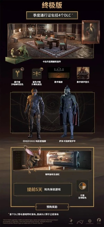 沙丘觉醒步兵攻略：揭秘职业亮点与技能全解析