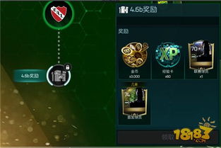 剑星04秘籍：轻松解锁系列书籍第四章攻略