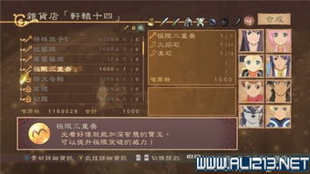 剑星04秘籍：轻松解锁系列书籍第四章攻略