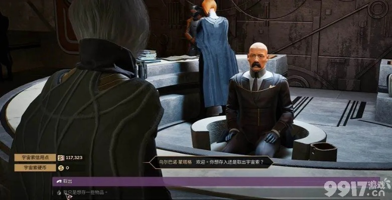 沙丘觉醒：阿特里迪斯审讯特里普・叶茨全攻略揭秘