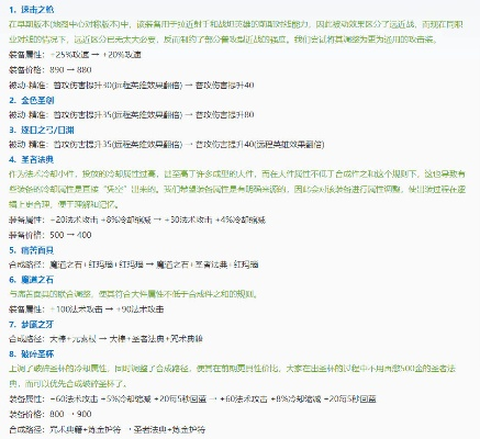 剑星信息12速成攻略：揭秘高效获取信息12技巧