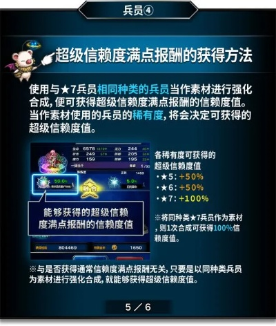 剑星信息12速成攻略：揭秘高效获取信息12技巧
