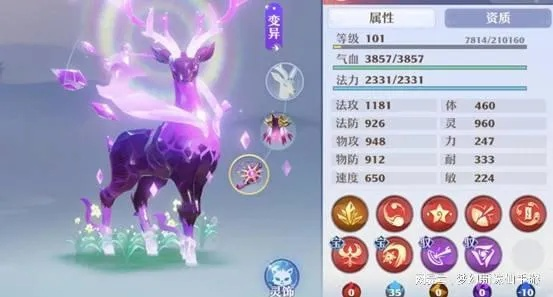 幻兽揭秘：帕鲁净世鹿属性解析，稀有鹿灵属性大揭秘