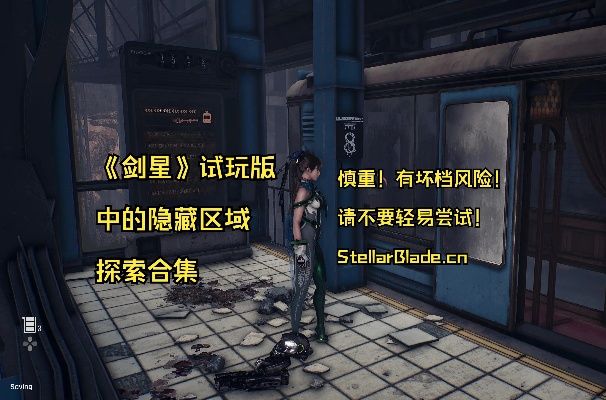 剑星信息04速成攻略：独家获取方法大揭秘