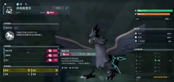 《揭秘！幻兽帕鲁战冠雀抓捕秘境》