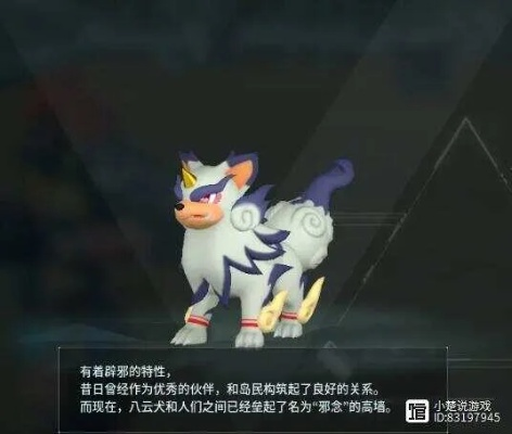 《帕鲁八云犬抓捕攻略:揭秘抓取技巧与价值》 《帕鲁八云犬抓捕攻略:揭秘抓取技巧与价值》