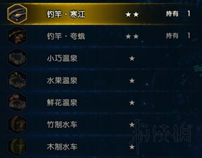 剑星公告1-4全收集攻略：高效秘籍解锁全内容