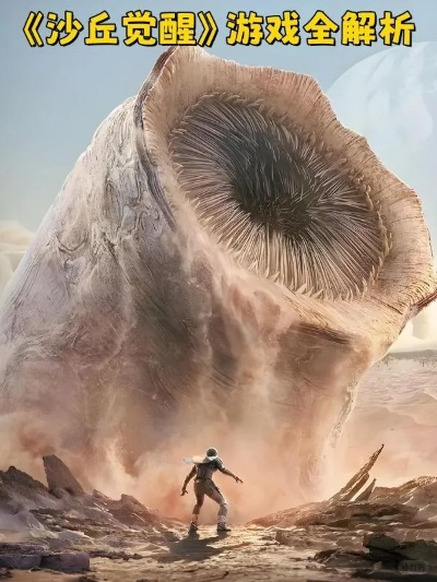 沙丘觉醒：情报点充足却无法研究科技？揭秘原因与解决方案