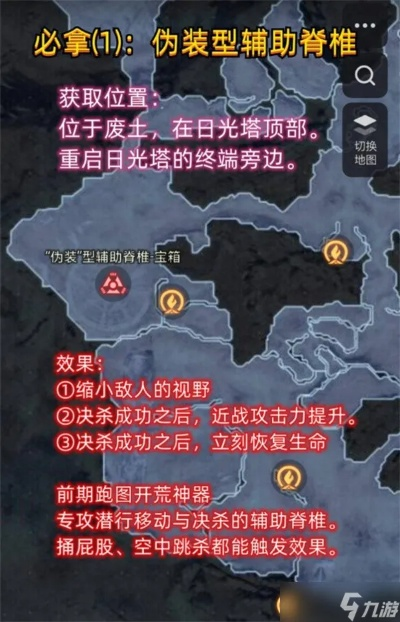 剑星公告04攻略：快速获取位置与技巧揭秘