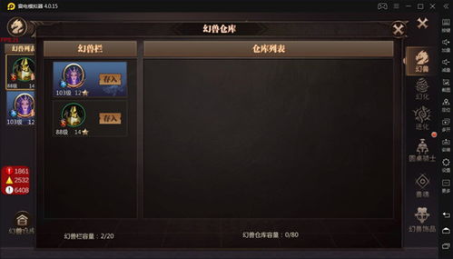 帕鲁菇咚养成攻略：提升幻兽实力秘籍