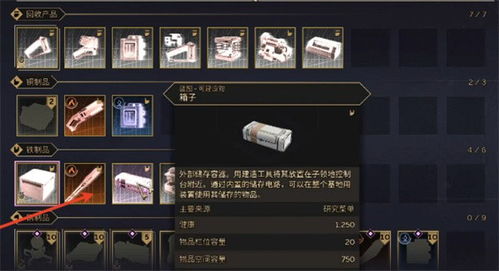 沙丘觉醒试炼6&7：揭秘神秘任务地点位置攻略