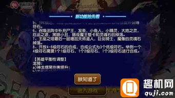 剑星公告02攻略：独家获取途径大揭秘