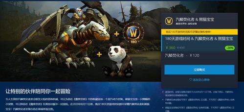 魔兽世界年卡充错账号？2025年快速解决方案大揭秘