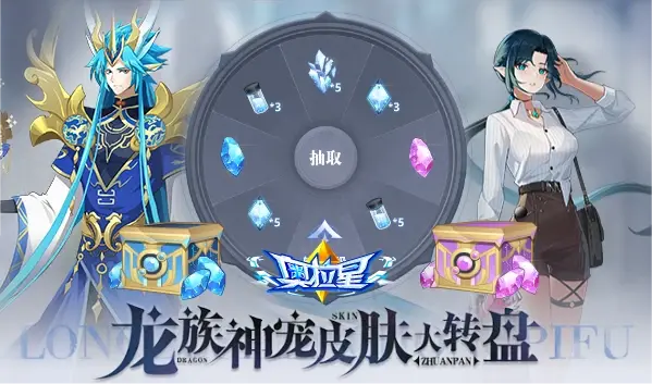 《2025星光帝王龙兑换全攻略：轻松获得方法揭秘》