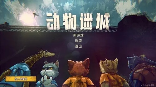 《动物迷城狐狸托马斯越狱攻略：独家路线揭秘》