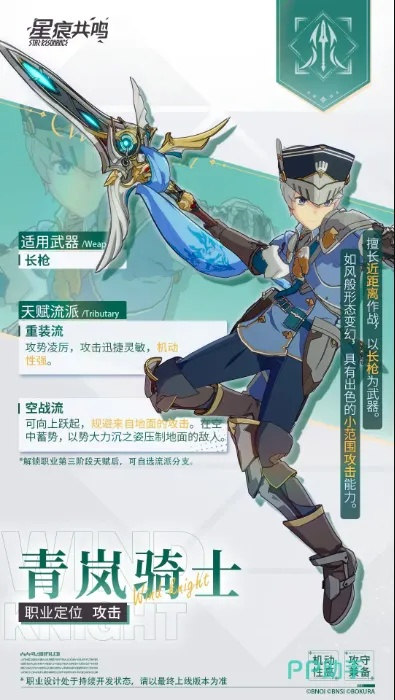 《星痕共鸣2025新手职业选指南：开荒职业攻略盘点》