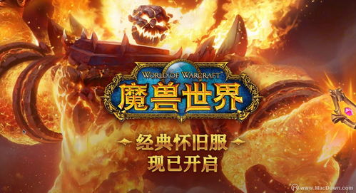 《魔兽世界免费三天领取攻略：快速解锁畅玩秘籍》