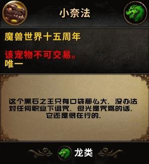 魔兽世界20周年庆典青铜币领取攻略：国服专属位置速查