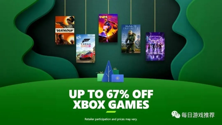 Xbox终极大促！独家游戏折扣狂降95%抢购指南