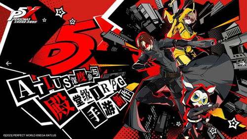 《女神异闻录：夜幕魅影》抽卡成“塑料友谊”，IGN仅6分评价！