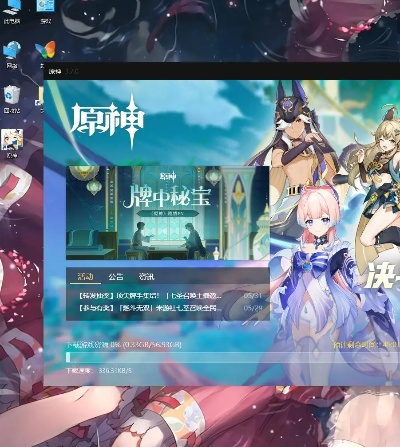 原神2025电脑版免费下载攻略，PC入口位置速查