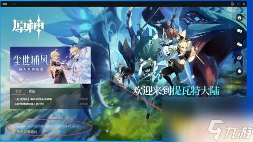 原神电脑版2025攻略：官方网站深度解析，畅玩指南大揭秘