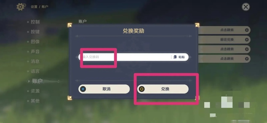 《2025年原神手游官方入口：独家链接速来体验》