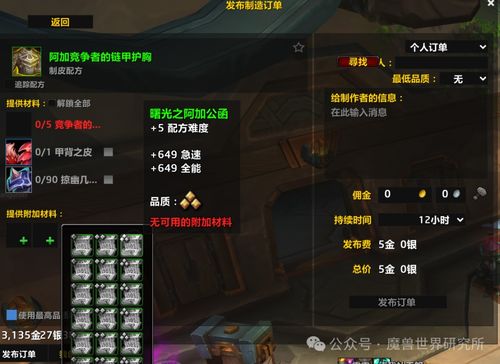 星痕共鸣环境共鸣快速获取攻略，轻松提升共鸣值