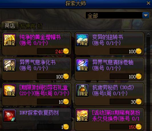 剑星情报03获取攻略：独家揭秘高效获取途径