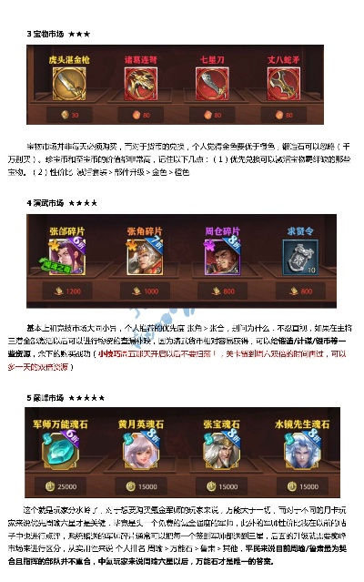 剑星情报02购买攻略：轻松入手，独家秘籍大公开