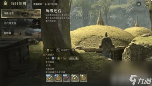 《FF14水晶世界时尚品鉴四期攻略：满分答案揭秘》