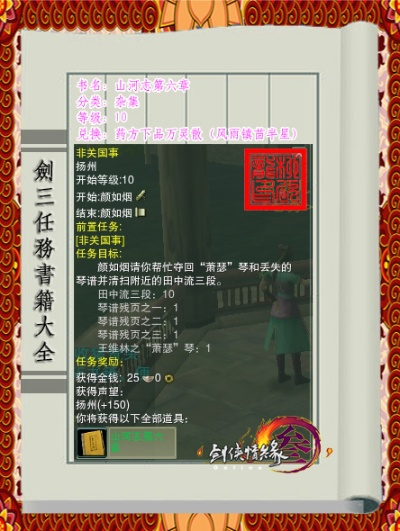 剑星26秘籍：独家揭秘系列书籍26获取攻略